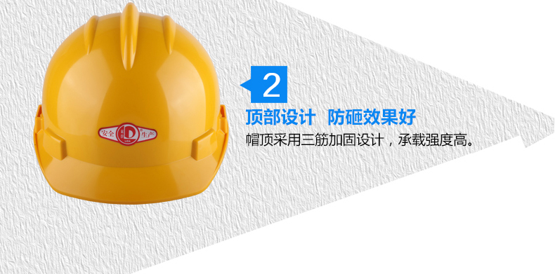 北京力达ABS高性能 安全帽 施工防砸建筑劳保安全头盔