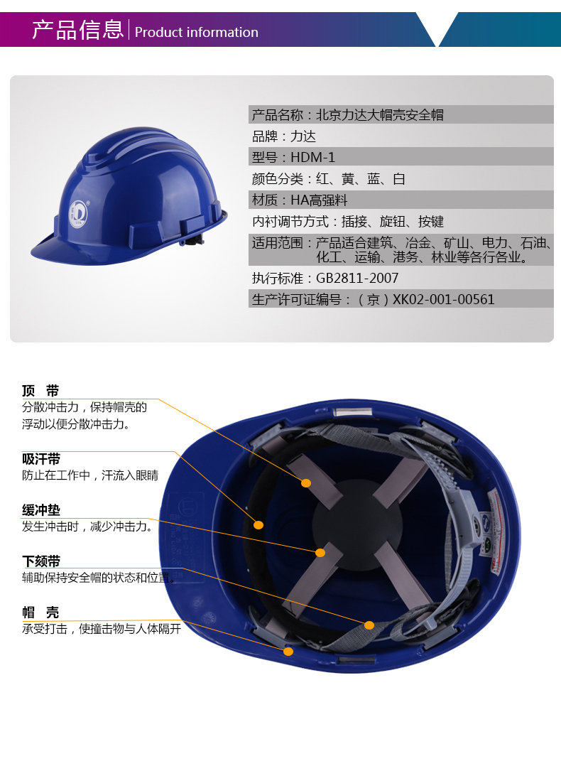 全新豪华型 加固外形设计 高强度安全帽 外置耳罩安置槽